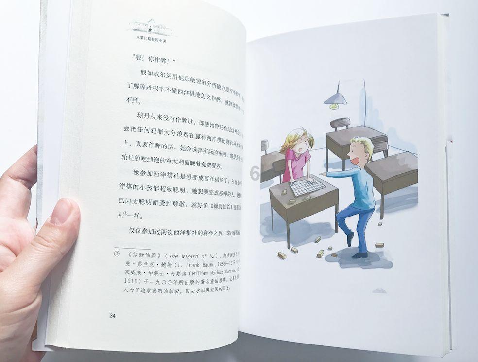 双球转动
