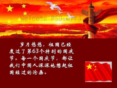 钢圈过线
